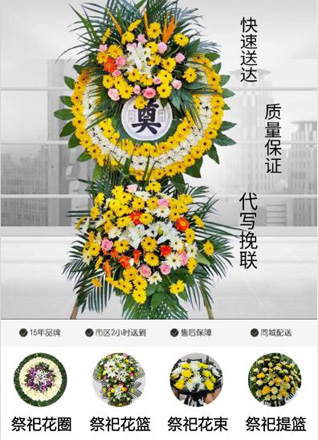 广东肇庆市四会市下茆镇下黄岗村花圈代送